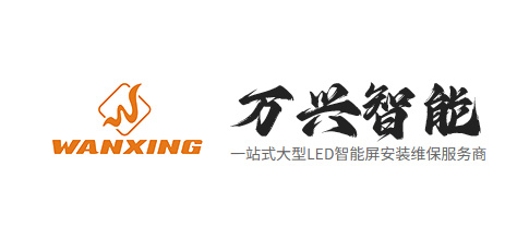 广州led